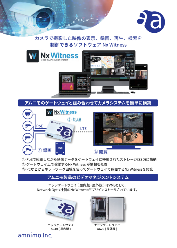 ビデオマネジメントシステム(VMS)