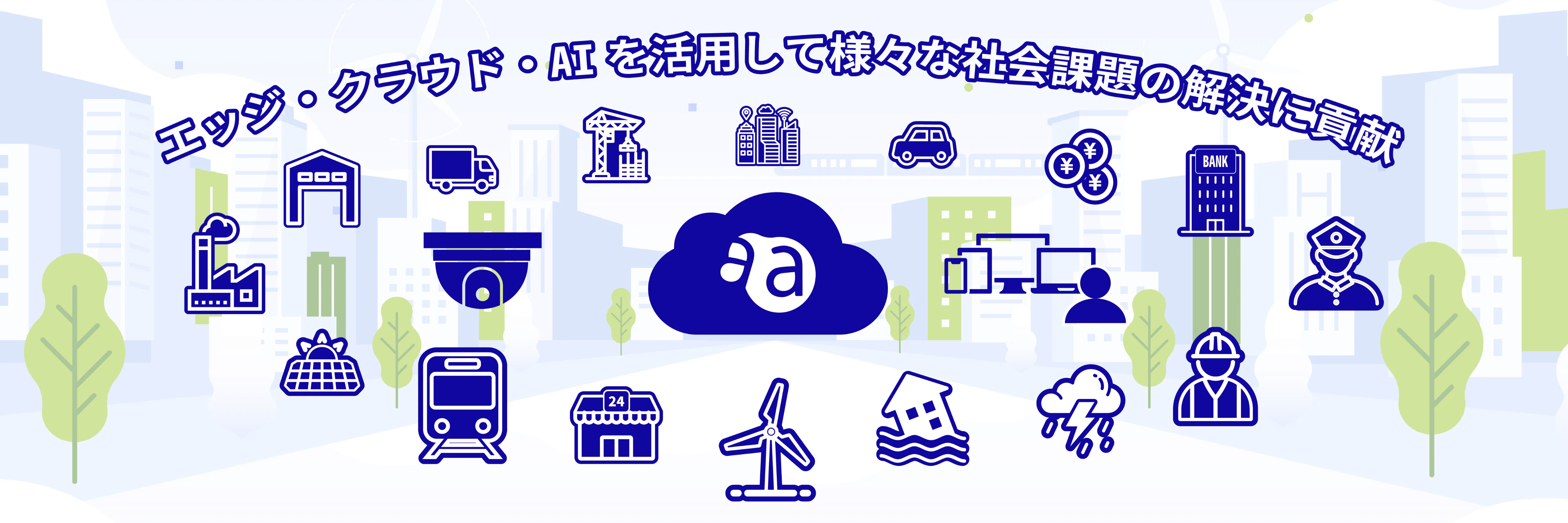 製品サイトトップページ