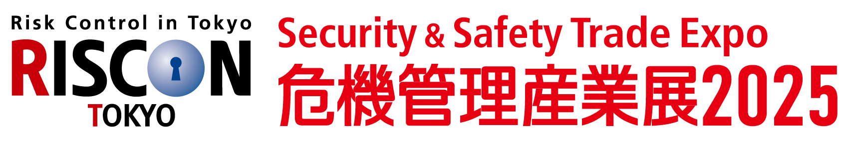『危機管理産業展(RISCON)』出展のお知らせ