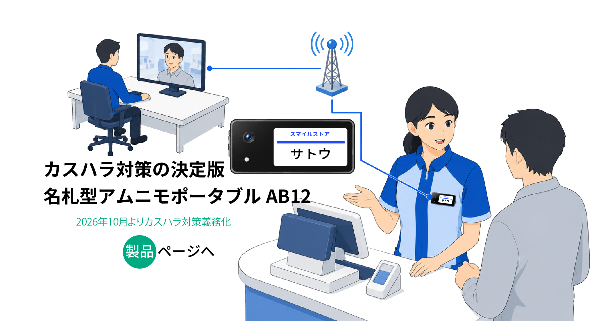アムニモのヒーローイメージ